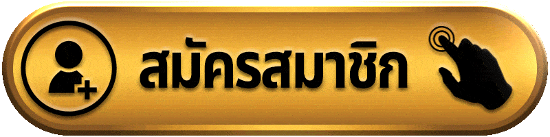 สมัครสมาชิก g2g8888 ขั้นตอนง่าย เริ่มเล่นได้ทันที